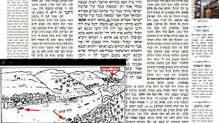 דף יומי מסכת בבא בתרא דף כד Daf yomi Masechet Bava Batra page 24  עי יוני גוטמן