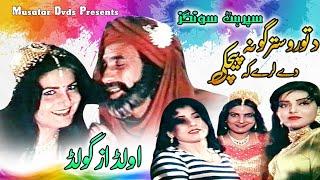 Da Toro Stargo Na Larey Ka Pichakky Pashto Song  Old is Gold  Pashto Film Song Da Toro Stargo
