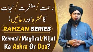 REHMAT MAGHFIRAT NIJAT RAMZAN K 3 ASHRAY DUA EXPOSED By Engineer Muhammad Ali Mirza