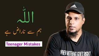 Allah Ham Se Naraz Hai  Teenager Mistakes  Life Changing Bayan  Muhammad Ali