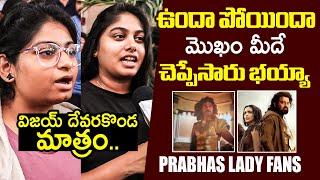 Prabhas Lady Fans GOOSEBUMPS Review On Kalki 2898 AD  Vijay Devarakonda  Filmylooks