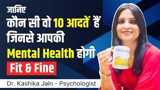 Apni mental health kaise thik kare l How to cure bad mental health l Dr Kashika Jain