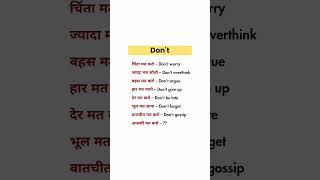 daily use english words with hindi meaning।। english speaking practice।। #shortvideo #shorts #video