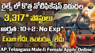 3317 పోస్టులకు రైల్వే బంపర్ నోటిఫికేషన్  RRC WCR Recruitment 2024  Railway Jobs 2024  Job Search