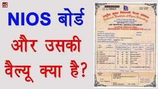 NIOS Board Explained in Hindi  By Ishan