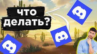 что делать если не запускается дискорд?