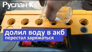 Аккумулятор. Не доливай воду пока не посмотришь это видео. Очень частая ошибка... #РусланК