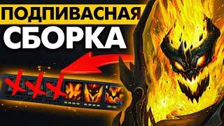 СБОРКА НА СФА ПОД ПИВО - КОЙЛЫ В БАНЕ  SHADOW FIEND DOTA 2