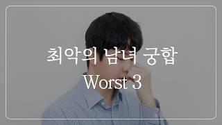 이 중에 하나라도 해당되면 그 관계는 다시 생각해보세요