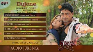 Dujone  Audio Jukebox  Nonstop Bengali Hits  Dev Srabanti  Eskay Music