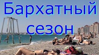 Евпатория 2023 Бархатный сезон просто огонь Пляж Золотые пески на Симферопольской.