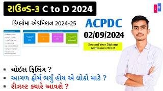 C to D Acpdc Round-3 Choice Filing  Rank 0 List  Acpdc Diploma Admission 2024  Acpdc Round-3 