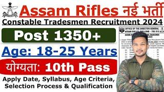 Assam Rifles New Vacancy 2024 Assam Rifleman GD Tradesman New Vacancy 2024  Assam Rifles New Bharti