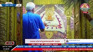 Live संध्या आरती - 20 जुलाई 2024 - श्री श्याम दर्शन