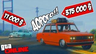 БОГАЧ ПРОТИВ БОМЖА ЖИГУЛИ vs СПОРТКАР GTA 5 ONLINE