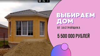 Выбираем дом  Застройщики в Ростове-на-Дону что нужно знать перед покупкой?