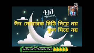 all India. Assam and Dhubri old n young man idd Mubarak .plz subscribe my Chanel.