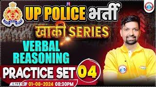 UPP Verbal Reasoning Practice Set 04  UP Police RE Exam  Reasoning by Sandeep Sir  खाकी Series