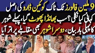 Why Queen Daro Married Asim Butt?First Husband Tells StoryQueen Daro Ka Chonka Dainay Wala Inkishaf