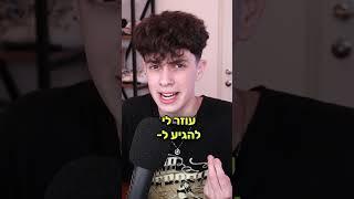 איזה יוטיוברים שונאים אותי?