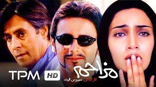 فیلم سینمایی ایرانی مزاحم با بازی خسرو شکیبایی، امین حیایی و صدرالدین حجازی  Film Farsi Mozahem