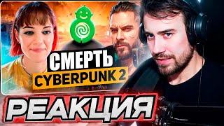 DEADP47 СМОТРИТ Sweet Baby Inc УНИЧТОЖАЕТ Cyberpunk 2 Киберпанк 2 в опасности \ ELVISB1T