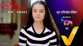 NEW Nandini ने गलती से Kheer में डाल दिया जीरा  Pehla Pyaar - Less Than 1% Chance  Ep 29  Teaser