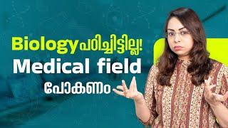 Medical courses without Biology Malayalam  Medical course without NEET
