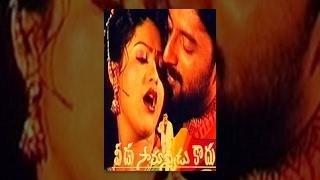 Veedu Samanyudu Kadhu  Full Length Movie  Prakash Raj Rasi