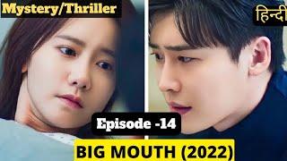 Episode 14  Big Mouth Explained In Hindi  New Korean Drama Explained In Hindi