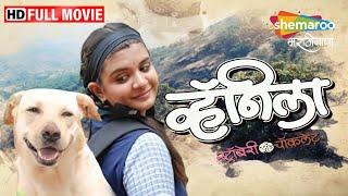 Vanilla Strawberry & Chocolate - Full Movie HD - Latest Marathi Movie - Radhika Deshpande