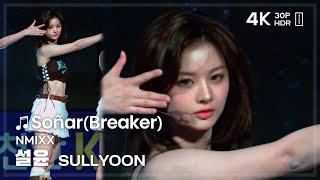 240525 엔믹스 설윤 NMIXX SULLYOON Soñar_Breaker 직캠 FANCAM @천안 4K60P HDR