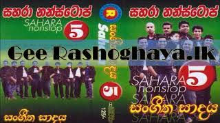 SAHARA sangeetha sellan Vol 5 . සහරා සංගීත සෙල්ලං අංක 5.