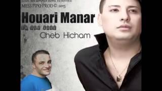 HOUARI MANAR 2015   MANICH GHAYA NOUVEL ALBUM