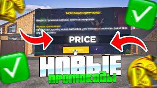 Лучшие Промокоды на Русь Мобайл Русь Мобайл вышла gta crmp mobile