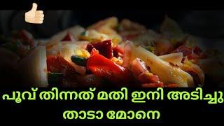 kerala style fish curry recipemallu