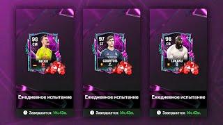 98+ OVR без ДОНАТА в ОБОРОТНИ - FC MOBILE Pack Opening SHAPESHIFTERS New Event Guide