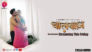  ChaalBaaz  New Episodes Official Trailer  Streaming This Friday On Primeplay App 