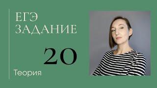 Подготовка к ЕГЭ. Задание 20. Запятая на стыке союзов