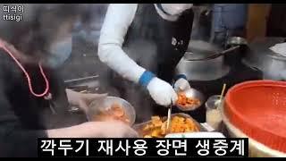 깍두기 재탕 국밥집 BJ 파이 고모네 국밥집 딱 걸려 해명