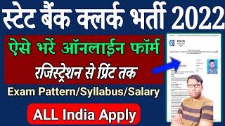 SBI Clerk Online Form 2022 Kaise Bhare  How to Fill SBI Clerk 2022 Form  SBI JA Online Form 2022