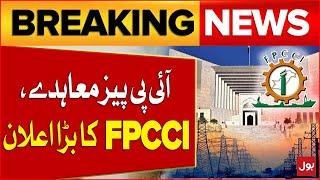 FPCCI Big Announcement  IPP Agreements To Be Challenged in Supreme Court  Breaking News