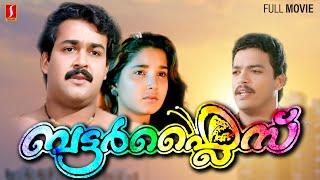 Butterflies Malayalam Full Movie  Mohanlal  Aishwarya  Jagadish  Rajiv Anchal  Raveendran