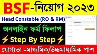 Bsf RO RM Online Form Fill Up 2023Bsf New Vacancy 2023