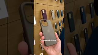 Новый уже плохой чехол iPhone 15 Pro