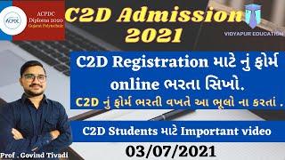 diploma c2d admission 2021  C2d admission 2021   C2d Registration Gujarat 2021  c2d process