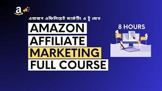 Amazon Affiliate Marketing Full Course Bangla  ZERO to HERO  Step By Step