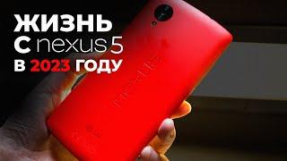 2023 2 НЕДЕЛИ С LG Nexus 5 -  КАК ЖИТЬ НА ГРАНИ ВЫЖИВАНИЯ