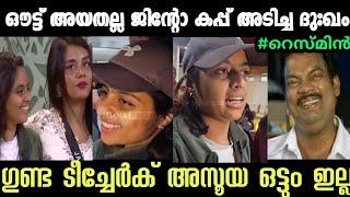 ജിന്റോ കപ്പ് അടിച്ചാൽ സഹിക്കില്ല റെസ്മിന് RESMIN  TROLL MALAYALAM