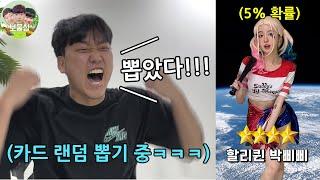 2탄 확률 극악의 랜덤뽑기 게임 만들어서 김동현 지갑 다 털기ㅋㅋㅋㅋㅋㅋ